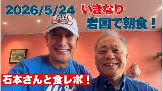 いきなり生ライブ