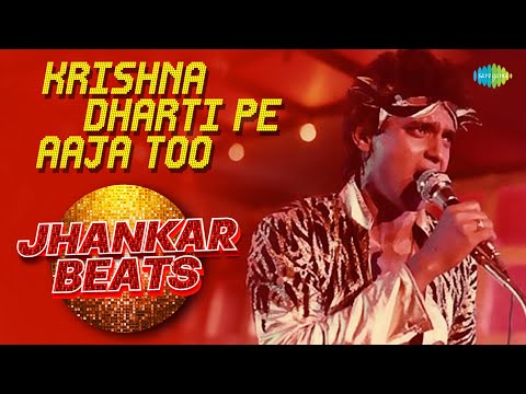 Krishna Dharti Pe Aaja Too - Jhankar Beats | Mithun Chakraborty | DJ Harshit Shah, DJ MHD IND