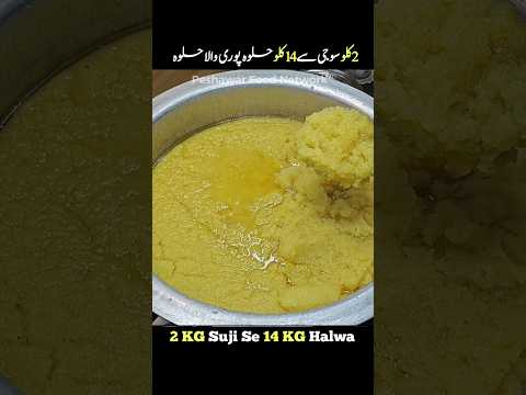 2 KG Suji Se 14 KG Halwa Recipe