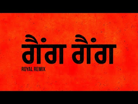 Gang Gang Royal Remix