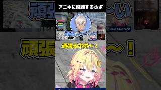 【#NEWTOWN】シノビのカスタムを配信外イブラヒムアニキに相談する家入ポポ【切り抜き/イブラヒム/家入ポポ/イブポポ】 #shorts