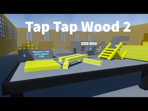 Tap & Craft 2: Home & Business