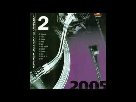 Nochnoj Desant na  Prosvet  2005 vol 2 - mixed by DJ Bocha