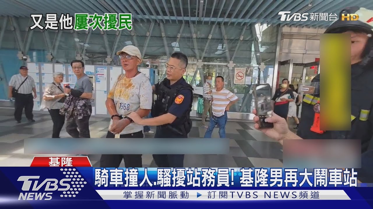 基隆車站丟粥攻擊旅客　男「關廁所」躲追緝