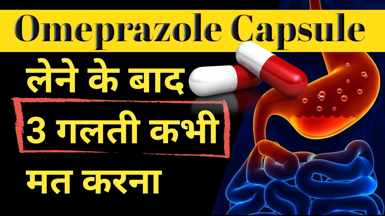 Omeprazole 20 mg | Omeprazole Capsules ip 20 mg in Hindi | Omeprazole capsule |