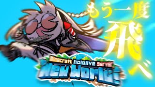 虎金妃笑虎 - 【Minecraft】ルイ先輩とエリ虎をもう一度ッッ！【虎金妃笑虎】