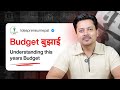 Budget बुझाई 2082 83 Budget Saral Bhaasa Maa Explained