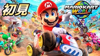 AIと実況  初見 マリオカートワールド