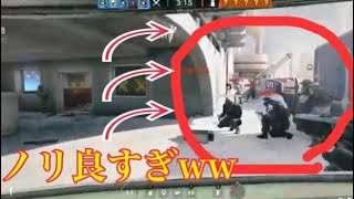 【R6S】シージ野良がノリ良すぎて笑えるww