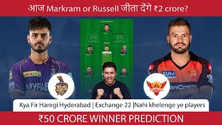 SRH vs KKR Dream11 team| SRH vs KKR dream11 prediction|IPL 2023| kkr vs srhdream11| Exchange22|RARIO