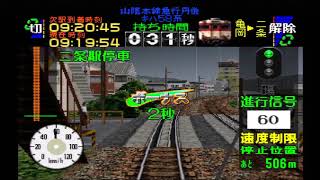 「ダラダラ実況」電車でGO！プロフェッショナル仕様 嵯峨野線 急行丹後キハ58系