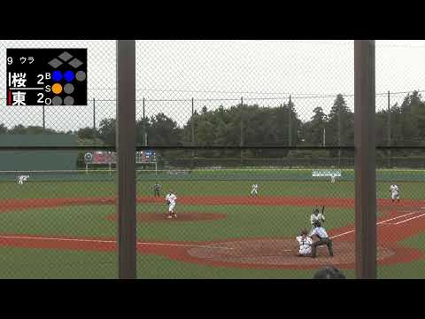 経済学科 桜美林大学vs東京経済大学【首都大学野球2部】第3週2025年9月20日　第2試合