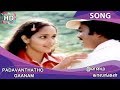 Padavanthatho Gaanam HD Song Ilamai Kaalangal