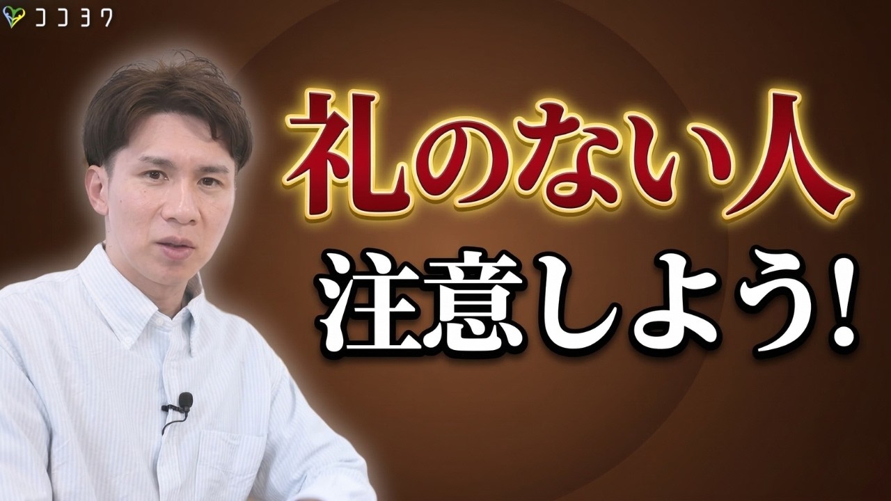 【あるある】これが礼のない人の正体！あなたを不快にする人の特徴6選と対処法