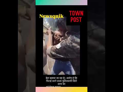 Bokaro Police Constable Suspended After Viral Beating Video #News#bokaro#PoliceVideo#Jharkhand News