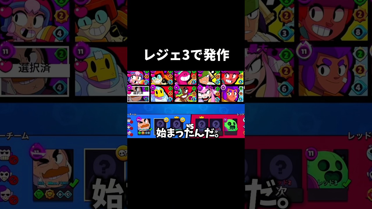 【ブロスタ】昇格戦で発作を起こすミクロ #ブロスタ #ガチバトル  #ガチバ
