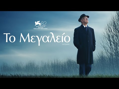 Τι θα δούμε από την Πέμπτη 26 Φεβρουαρίου στα Options Cinemas Πάτρας - Πρόγραμμα & Περιγραφές! 