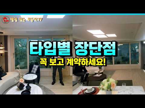 천안 두산위브더제니스 센트럴 모델하우스 방문기 | 84A, 84…
