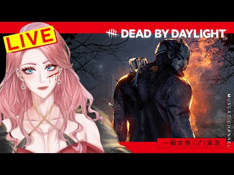 【 DBD 】ウォーキングデッドコラボたのちみ【 DEAD BY DAYLIGHT 】