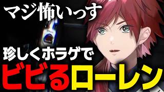 【白栄大学 0号館】珍しくホラゲでガチビビりを見せるローレン【ローレン にじさんじ 切り抜き】