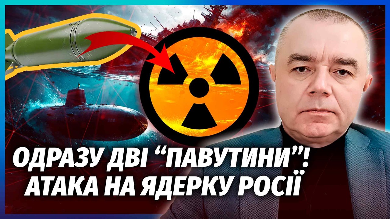 🚀СВІТАН: Екстрено! УДАР ПО АТОМНИХ СУБМАРИНАХ РФ І НЕ ТІЛЬКИ! Підірвали техн