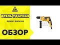 DeWALT DWD024S - відео