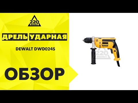 Gręžimo mašina Dewalt DWD024S 650W smūgis video