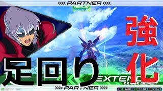 [EXVS2]ゼイドラ視点 足周り強化されてる!速い!![武装確認用] [エクバ2][高画質]