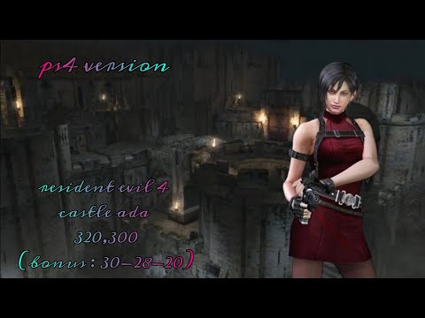 [Ps4]Resident evil 4 mercenaries ada castle 320300 WORLD RECORD