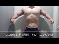 2020 11月3週目 トレーニング記録 合計140時間 達成率1.40%