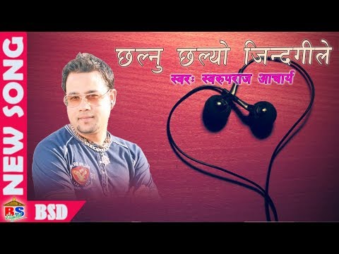 Mew Modern Song-2017 | Chhalnu Chhalyo Jindagi le | By Swaroop Raj Aacharya