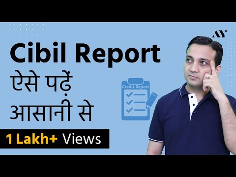 CIBIL Report - Explained in Hindi Video