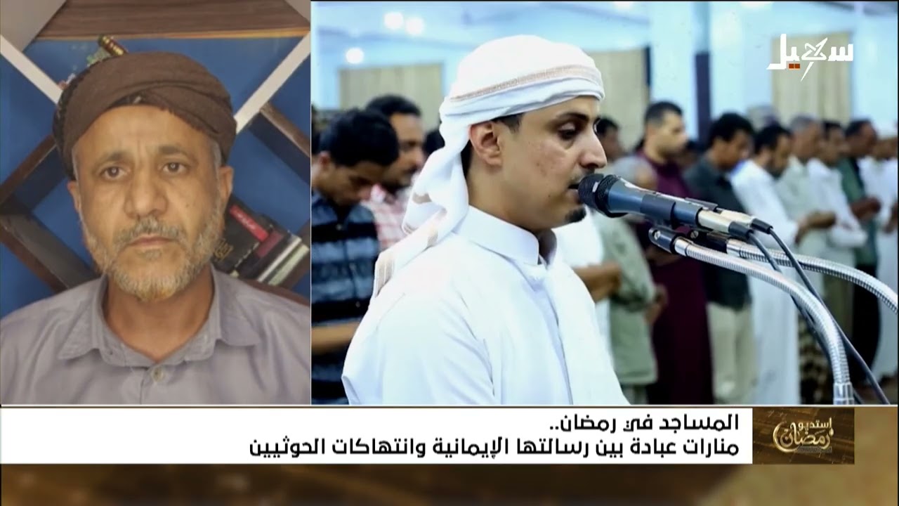 استديو رمضان | المساجد في رمضان .. منارات عبادة بين رسالتها الإيمانية وانتهاك?