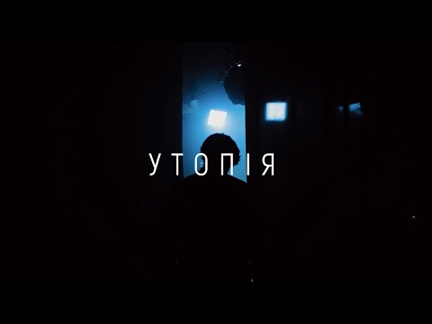 NETHEREN - Утопія (Official Music Video)