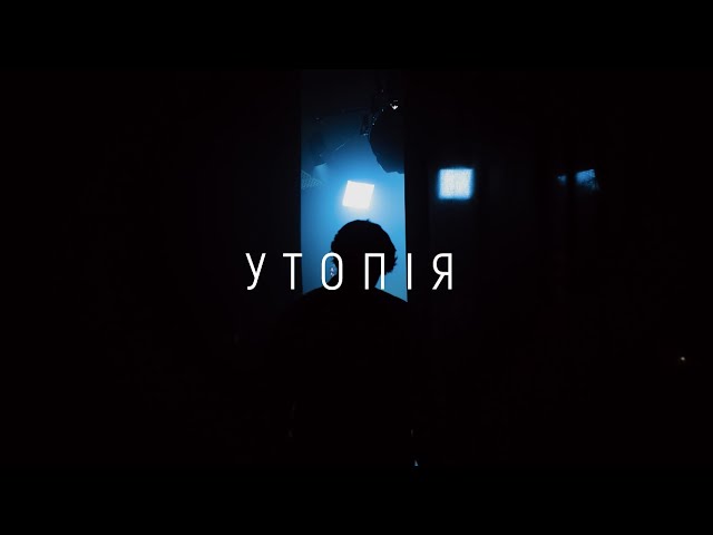 Netheren - Утопія