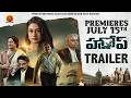 HOPE Telugu Trailer Shwetha Srivatsav Sumalatha Pramod Shetty Ambarisha M Varshaa Sanjeev