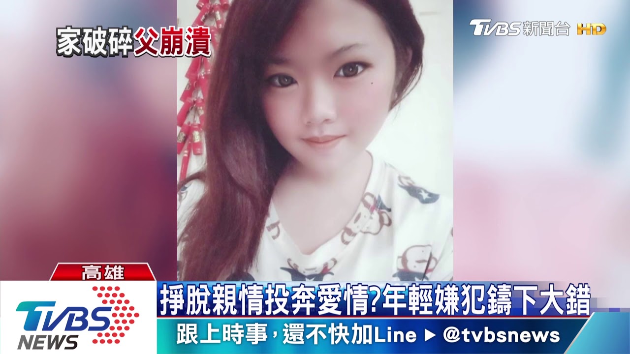 19歲女與男友共同害母命? 父直嚷不可能