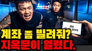 Download lagu 캄보디아 대포통장 범죄조직의 ATM이 된 청춘, 한국 청년 사냥 중 - MZ 조폭의 외화벌이 방식 mp3