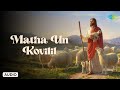 Matha Un Kovilil S Janaki Christian Devotional Songs Tamil Jesus Christ