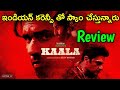 Kaala Review Telugu | Kaala Web Series Review Telugu | Kaala Review Telugu