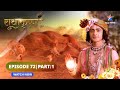 RadhaKrishn Arishtasur Ka Antt राधाकृष्ण Episode 72 Part 01 Starbharat Radhakrishn