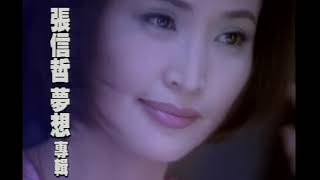 Download lagu 错過你错過愛 Cuo Guo Ni Cuo Guo Ai - 張信哲 Jeff Chang & 于台煙 Yu Tai Yan mp3