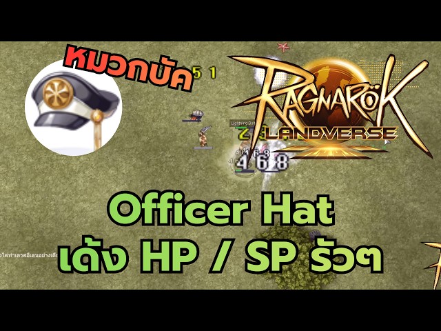 วิธีใช้งานหมวกบัคสายเวทย์ +9 Officer Hat Ragnarok Landverse | วิดีโอครี ...