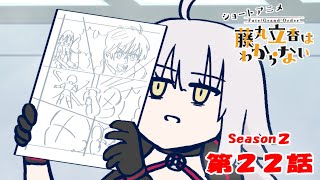 [FGO] 黑貞是同人繪師的梗出自哪？
