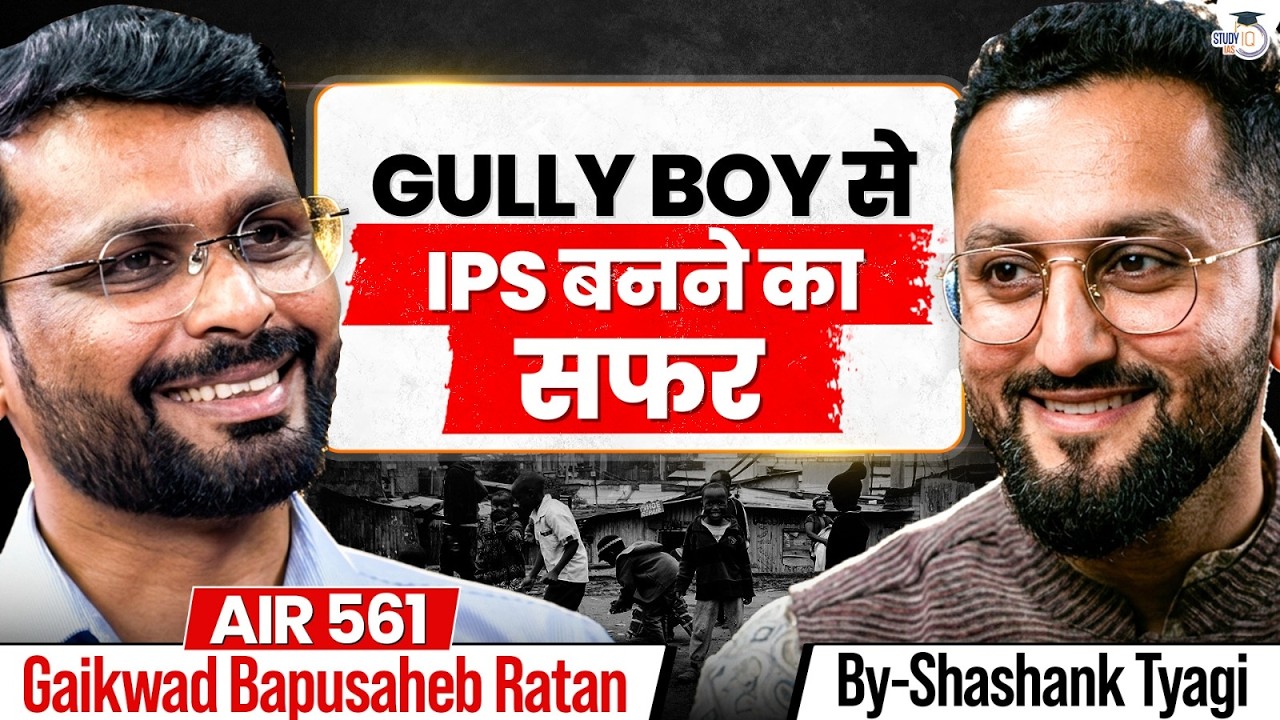 How a Gully Boy Became an IPS Officer? | UPSC Topper 2025 | StudyIQ IAS