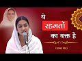 Ye Rehmatoon Ka Wakt Hai Latest Nirankari Song Nirankari Bhajan 2023 Nirankari Songs