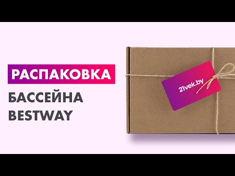 Миниатюра изображения товара Каркасный бассейн Bestway Steel Pro 56677