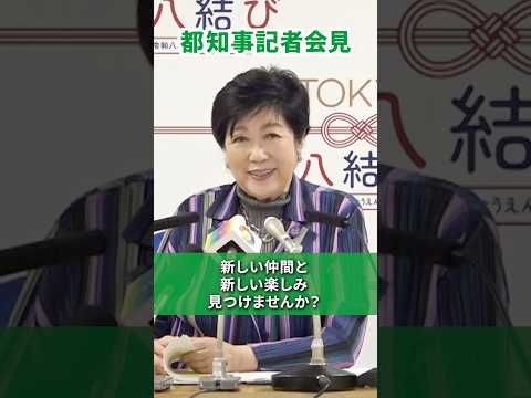 新しい仲間と、新しい楽しみを見つけませんか？