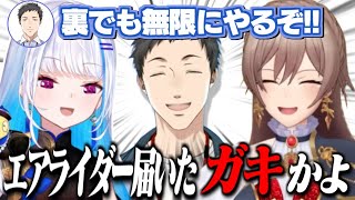 フレンの電話をワンコールで取る社築/エアライダーにはしゃぐ社築にツッコむリゼ様/雑加賀美を披露するリゼ様【にじさんじ切り抜き/リゼ・ヘルエスタ/花畑チャイカ/加賀美ハヤト/フレン・E・ルスタリオ】