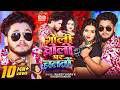 Video मगही गोली चोली पर चलतौ Rajeev Yadav Khushi Kakkar Maghi Ra